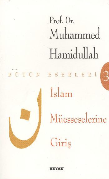 İslam Müesseselerine Giriş, Muhammed Hamidullah