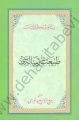 Tabiat Risalesi (Osmanlıca)