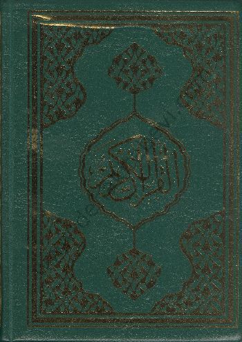 Mühürlü Çanta Boy K.Kerim 2 Renk Kabe Desenli-Ayfa063Kb, Ayfa Basın Yayın