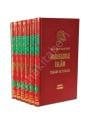 Hadislerle İslam - 6 Cilt (Bez Cilt/Şamua), Huzur Yayınevi