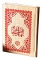 Namaz Tesbihatı (1567-Plastik Kapak-Şamua-Bilgisayar Hatlı)