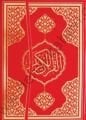 Kuranı Kerim (Ayfa-059, Rahle Boy, Mühürlü)