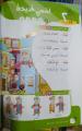 el arabiyyetü beyne yedey evladina, 9 kitap takım