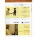 El Arabiyyetü Beyne Yedeyk Cilt 1-2 kitap-Karekod destekli