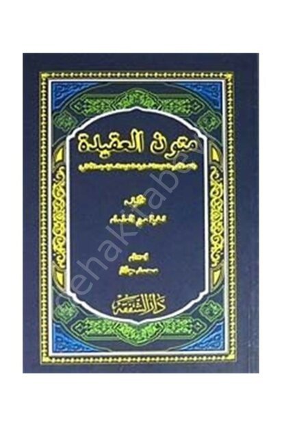 Mutunnu'l-Akide (Arapça) (Fıkh-ı Ekber-Akide-i Tahavviyyet Akaid-i Nefefiyye Emali)