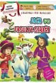 Jack Ve Fasulye Sırığı, Parıltı Yayıncılık