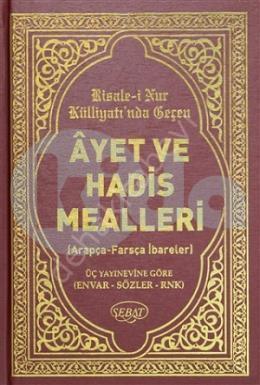 Risale-i Nur Külliyatı'nda Geçen Ayet ve Hadis Mealleri (Arapça-Farsça İbareler) (Kod:1018)