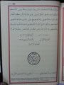 Ses Kodlu Kur'an-ı Kerim, Asır, Diyanet Mühürlü
