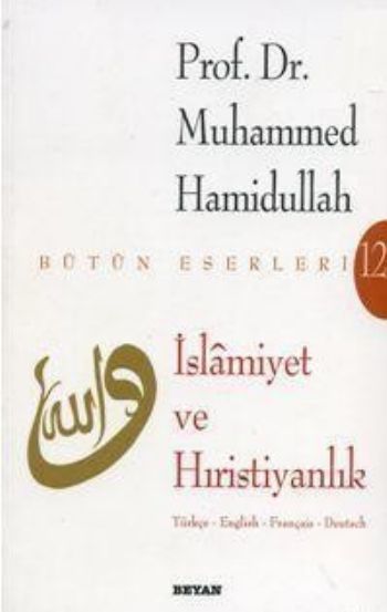 İslamiyet ve Hıristiyanlık, Muhammed Hamidullah