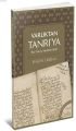 Varlıktan Tanrı'ya, Engin Erdem