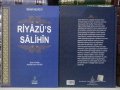 Riyazüs Salihin  Arapça-Türkçe, Ciltli, Abdullah Feyzi Kocaer