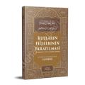 Kulların Fiillerinin Yaratılması, İmam Buhari