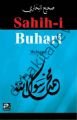 Sahih-i Buhari, (Muhtasar) Şamua Kağıt, Polen