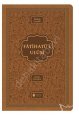 Fatihatü'l Ulum İlimlere Giriş ( Termo Deri Kapak )