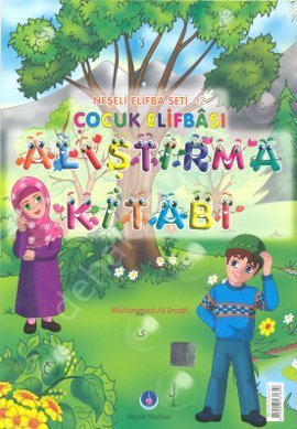 Çocuk Elifbası Alıştırma Kitabı, Hayrat Neşriyat
