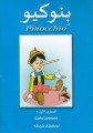 1. Seviye Pinocchio Arapça