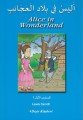 Alice in Wonderland ARAPÇA HİKAYE, Beşir Kitapevi