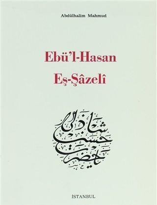 Ebul Hasan Eşşazeli, Dr. A. Abdulhalim Mahmud