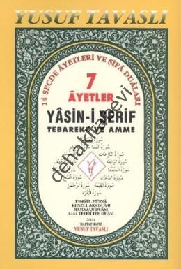 7 Ayetler Yasin-i Şerif - Tebareke ve Amme (Rahle Boy) (D28)