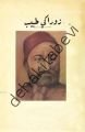 Zoraki Tabib (Osmanlıca), Ahmed Vefik Paşa