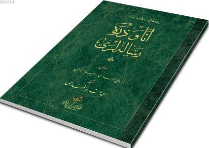 Hayrat Neşriyat  Ene Ve Zerre Risaleleri Osmanlıca