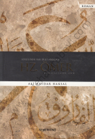 Hz. Ömer (r.a.), Ali Haydar Haksal, Semerkand Yayınları