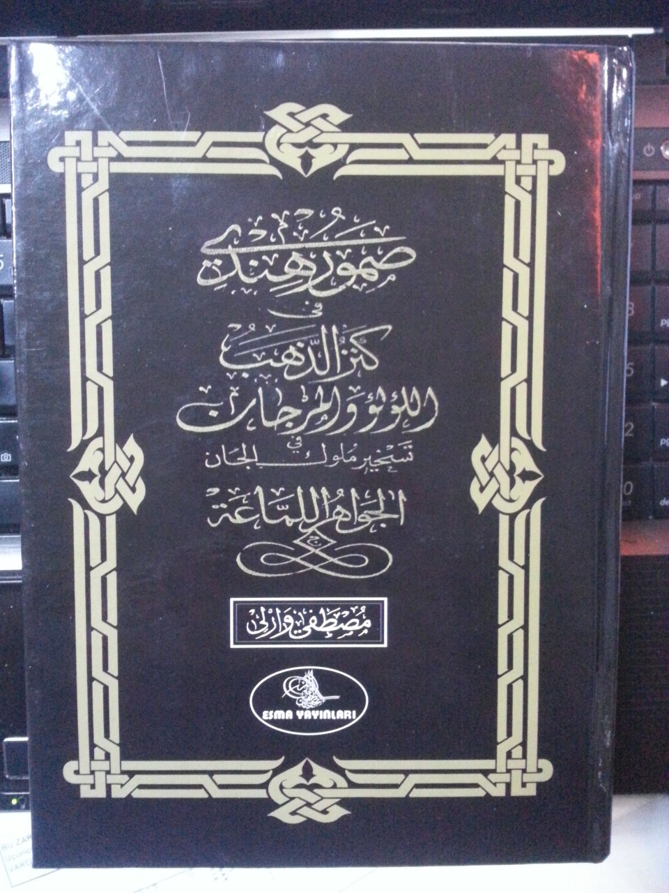 Samur Hindi, Kenzüz Zeheb, El-Lülüü Vel Mercan, El Cevahirul Lemmaah, SADECE ARAPÇA