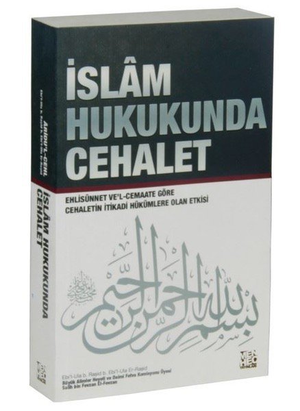 İslam Hukukunda Cehalet,  Salih Bin Fevzan