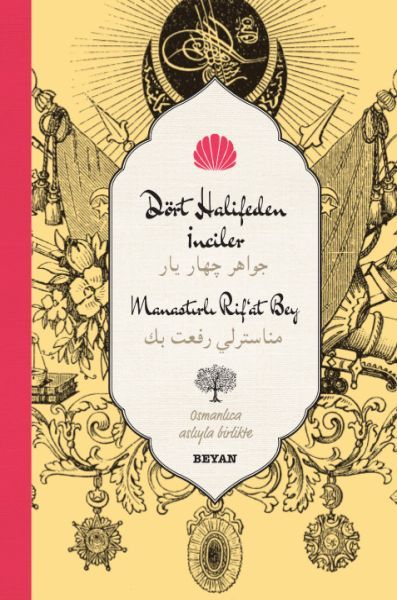 Dört Halifeden İnciler, Manastırlı Mehmed Rıfat