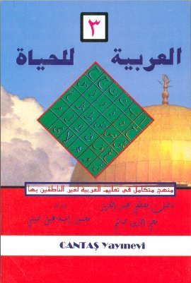 El-Arabiyyetü-lil Haya 3. Cilt