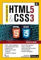Yeni Başlayanlar İçin HTML5 CSS3, Pusula Yayıncılık