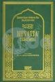 Muvatta (2 Cilt, Şamua, Büyük Boy), İmam Malik