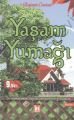 Yaşam Yumağı - Benjamin Constant