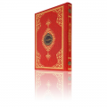 Hayrat Cami Boy Renkli Kur'an-ı Kerim (Mühürlü)