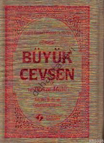Büyük Cevşen ve Türkçe Meali (Ashab-ı Bedir ve Celcelütiye İlaveli) (10 x 14)
