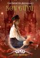 Cadı Sophie'nin Maceraları 5 - Son Büyü, Ellie Boswell