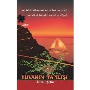 Yuvanın Yapılışı, İsmail Çetin, Dilara Yayınları