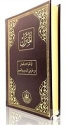 El Münezzel Rahle Boy (Özel Dipnotlu-Tecvidli)