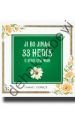 ji Bo Jinan 33 Hedis u siroveya wan - Hanımlar İçin 33 Hadis ( Kürtçe ), İsmail GÖKÇE