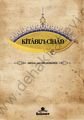 Kitabül Cihad, Abdullah B. Mübarek, Hüner Yayınevi