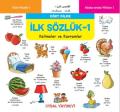 İlk Sözlük 1 - Kelimeler Ve Kavramlar, Uysal Yayınevi