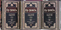 Eş Şeria 3 cilt Takım, İmam El-Acurri