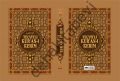 Cami Boy Tecvidli Kuranı Kerim, Nuh Yayınları