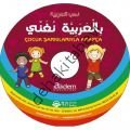 Akdem Yayınları Çocuk Şarkılarıyla Arapça Bi'l-Arabiyyeti