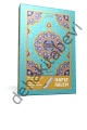 Rahle Boy Hafız Kalem Seti, Kelime Kelime Kuran Okuyan Kalem