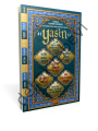 Çanta Boy Yasin 192 syf, (Mavi), Nuh Yayınları, Elmalılı M, Hamdi Yazır