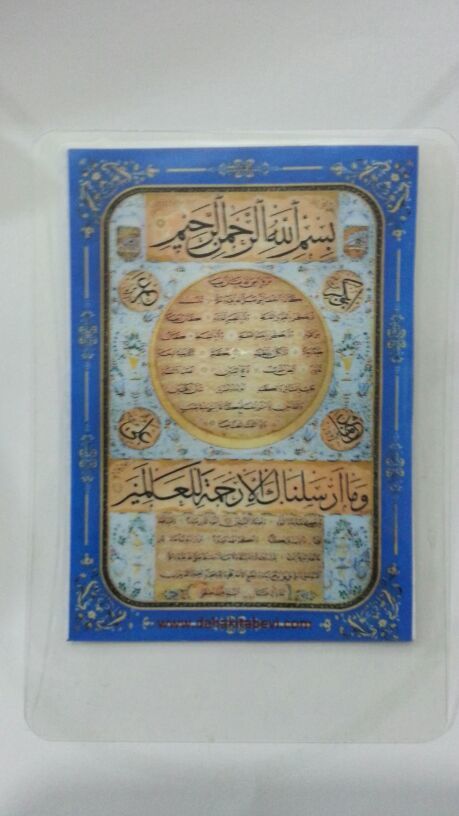 PVC Hilye-i Şerif (Şemail-i Şerif) Kartı