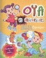 Oya Ve Ark. Gözlem Yapmayı Öğreniyor, Caramel Publıshıng