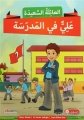 Mutlu Aile Arapça Hikaye Serisi 2. Kur (4 Kitap Takım)