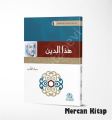 Bu Din (Arapça) هذا الدين, Seyyid Kutub